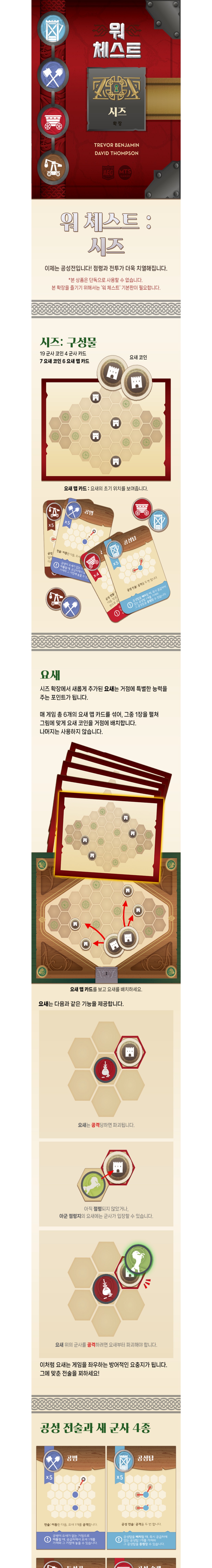 MTS게임즈 워체스트 확장 시즈 - G마켓 모바일